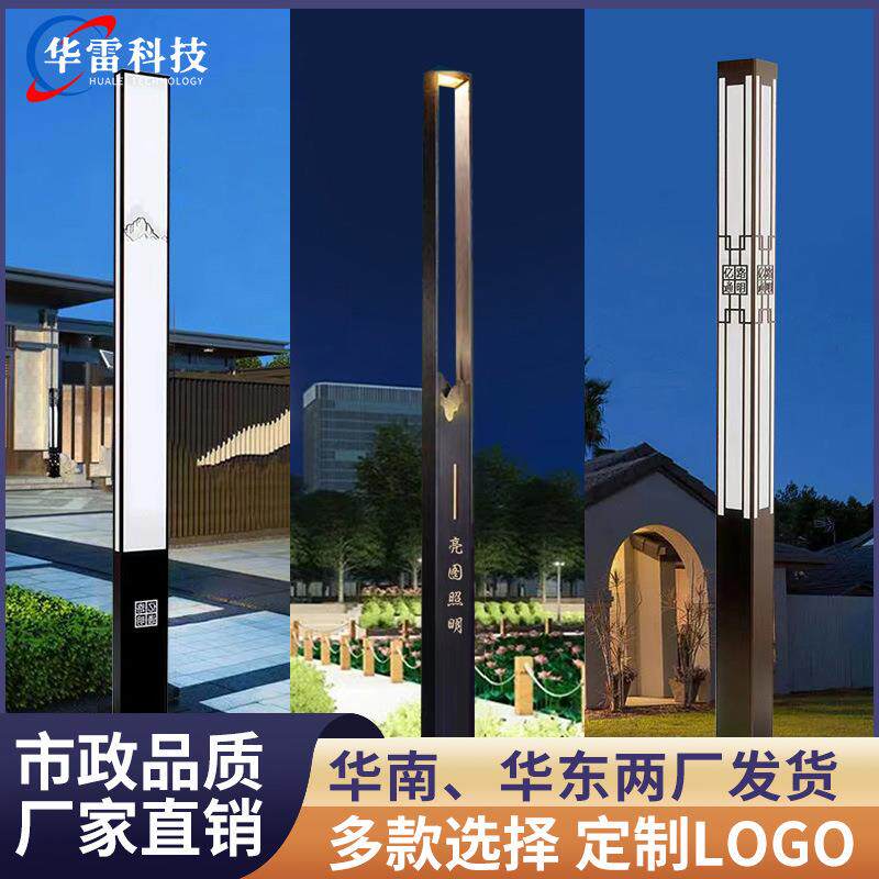 户外3米led太阳能路灯方形景观灯广场灯柱园区公园小区门口庭院灯