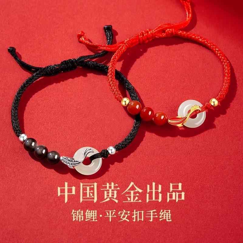 中国黄金央创锦鲤平安扣情侣手链纯银一对高级生日礼物送男女友绳图片
