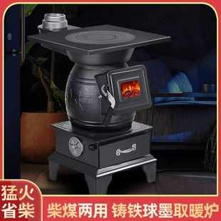 铸铁加厚取暖炉柴煤两用煤炭炉子采暖烤火柴火农村家用室内火炉