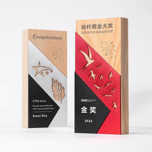 创意实木奖杯制作木质金属奖杯年会颁奖荣誉牌匾周年奖杯纪念奖座