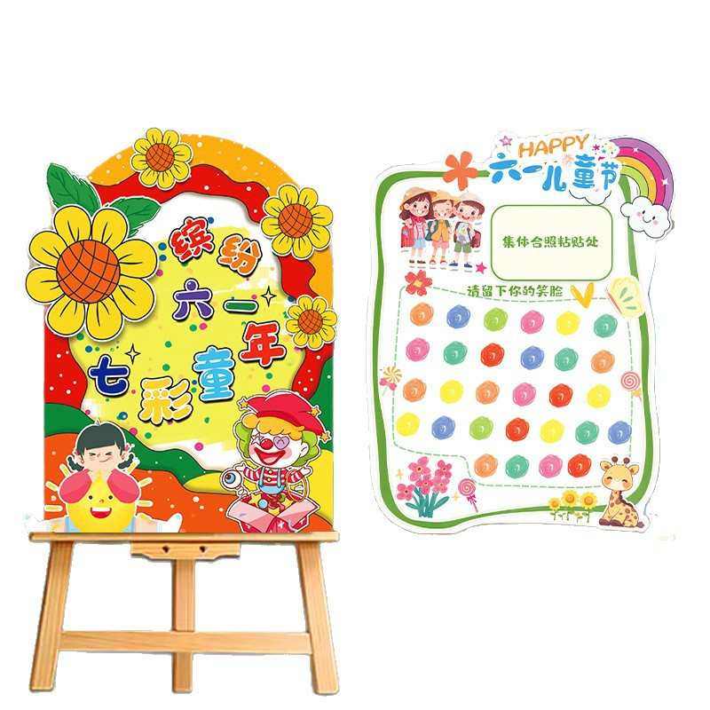 六一儿童节教室场景氛围布置气球花束迎宾牌吃糖板装饰幼儿园61,节庆用品/礼品,吊顶纱幔,淘宝优惠券,粉丝福利购,淘宝优惠卷