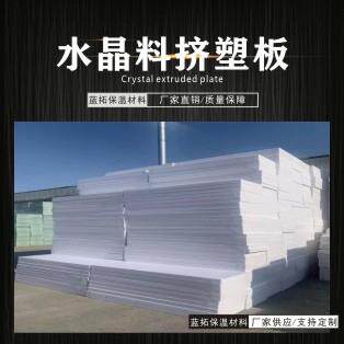 白晶板水晶料挤塑板地暖板地垫宝室内保温隔热隔音板厂家直销