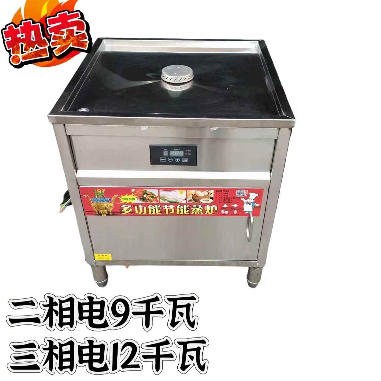 商用蒸包炉油水分离电热二相相单孔二三三孔22VZLD-YSFL80V蒸包孔