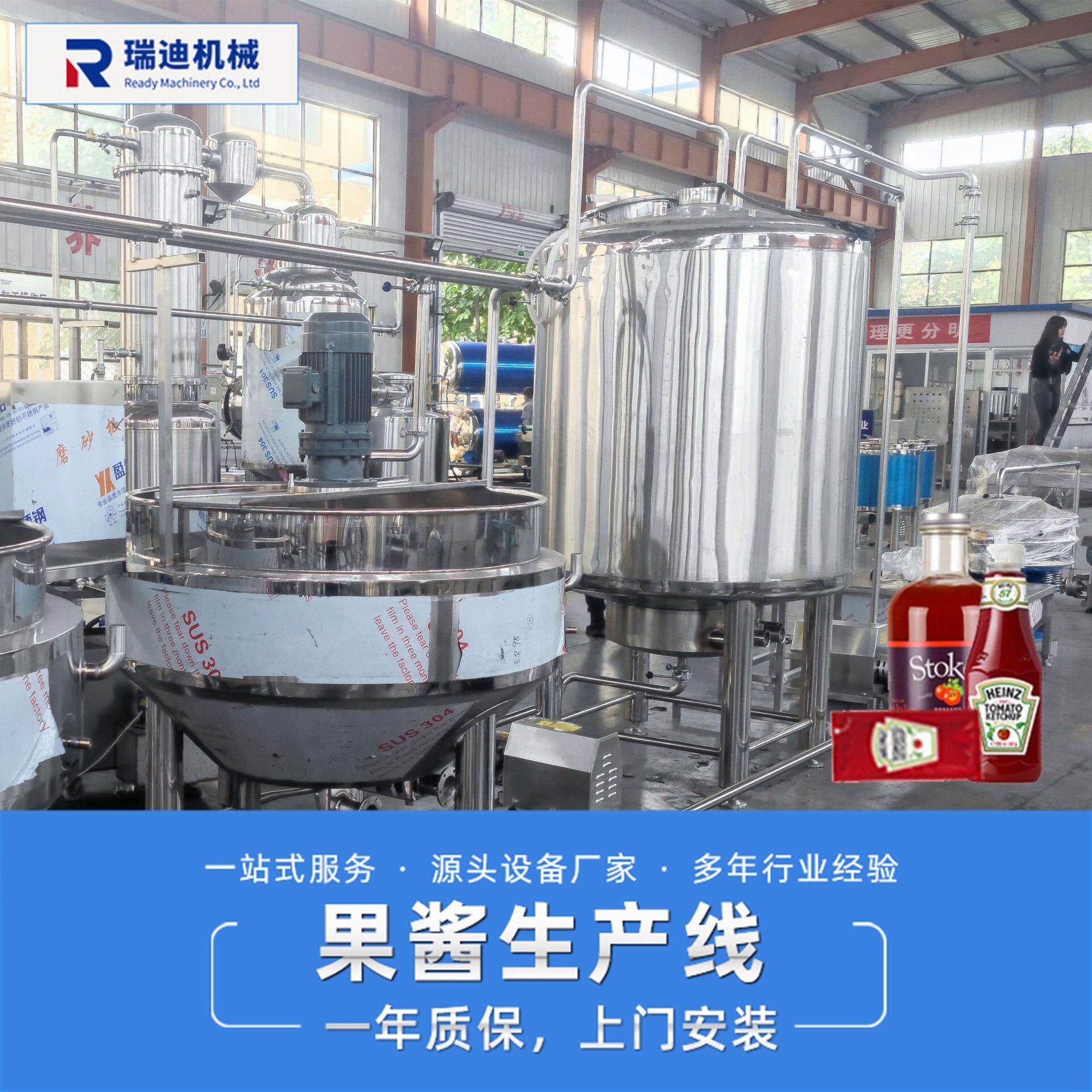 葛根木瓜膏生产线 椰子酱浓缩加工设备 橘子酱调制提取机器