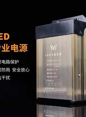防雨LED电源24v16A400w开关电源DC24V护栏管洗墙灯线条灯变压器