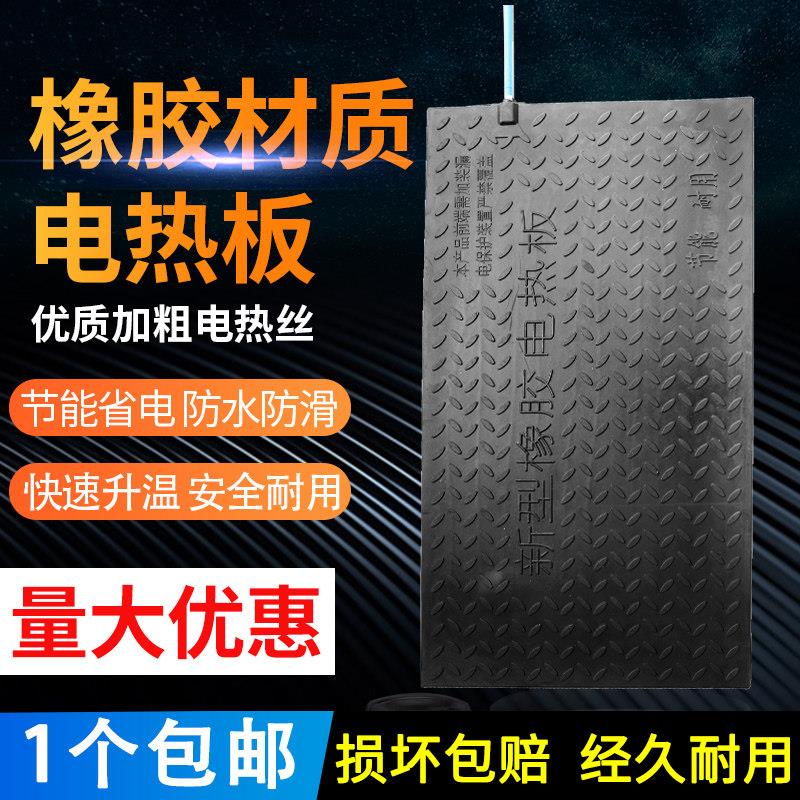 橡胶猪用电热板仔猪产床保温箱加热板小猪保温板兽用养殖取暖设备