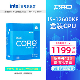 intel英特尔i5-12600kf盒装处理器，电脑cpu华硕b660主板套装