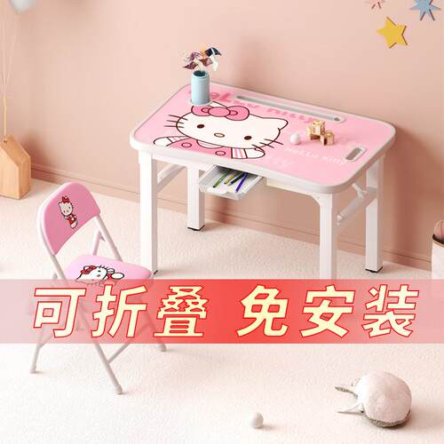 儿童学习桌椅套装简易书桌家用宝宝小学生写作业桌子可折叠写字桌
