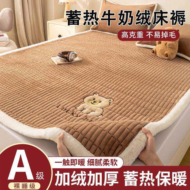 牛奶绒床褥垫加绒加厚床垫褥子宿舍单人珊瑚绒床护垫软垫带绒床垫