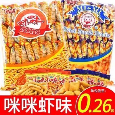 咪咪虾条薯片米米条干脆面休闲食品奖励学生的小吃儿童小零食礼包