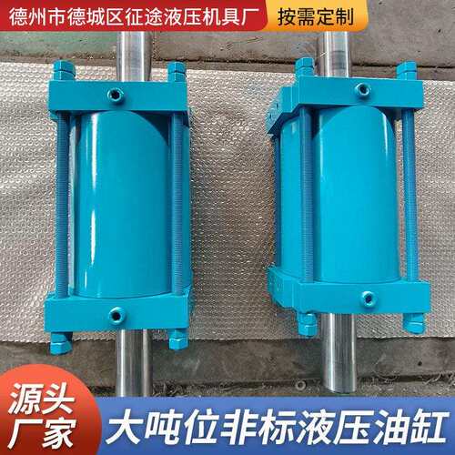 厂家大吨位液压油缸桩基检测油缸翻转油缸液压油缸双耳液压油缸