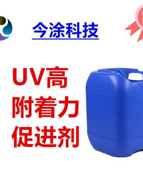 金属玻璃陶瓷真空电镀UV高附着力促进JT-116磷酸酯单体