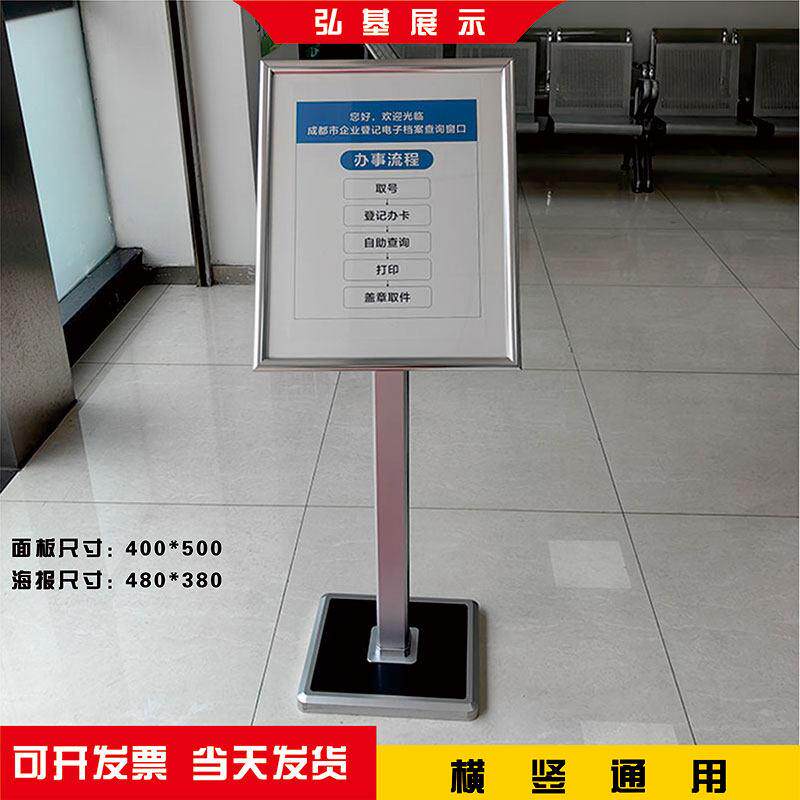 立式海报架落地广告牌展示架广告架压克力金属立牌展示牌展架