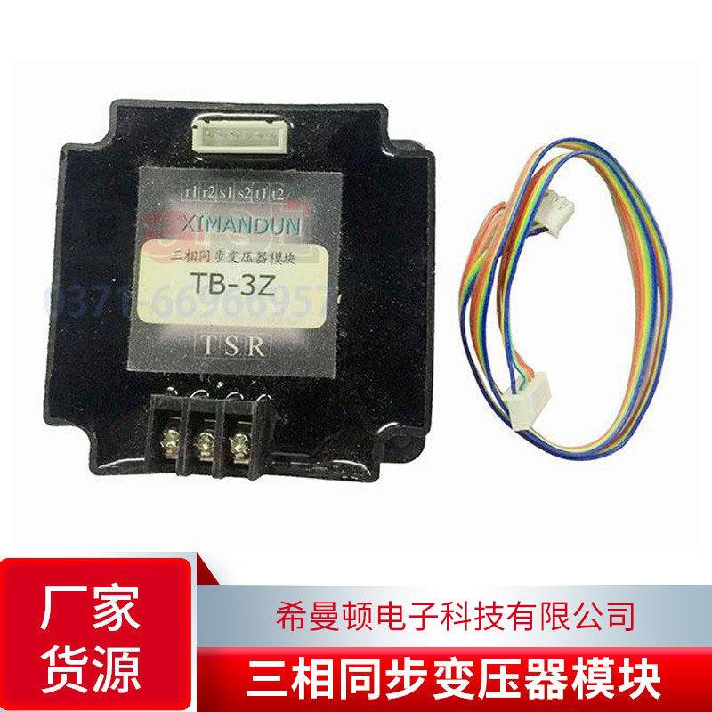TB-3Z三相同步变压器希曼顿XIMANDUN固态继电器模块调压器