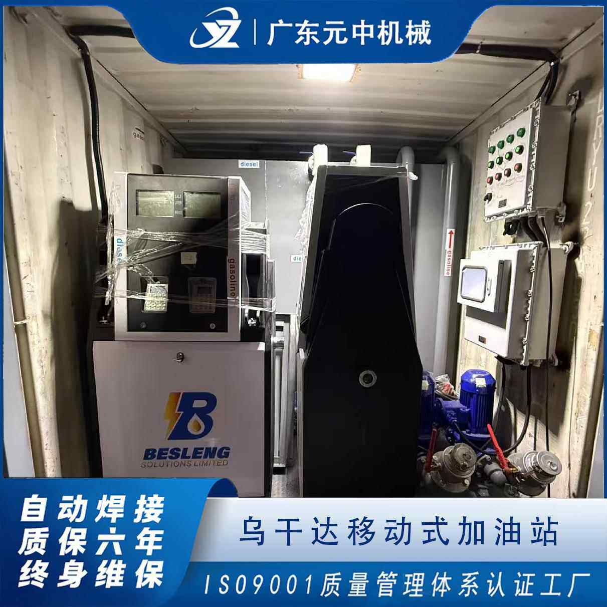 集装箱可移动式加油站企业物流自用防爆储存简易加油站设备撬装