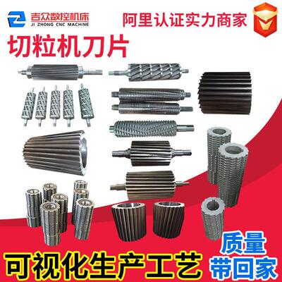 小型切粒机滚刀宁波塑料转刀定刀YG20硬质合金割草机刀片厂家非标