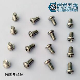 GB818圆机 供应镀镍盘头十字机丝PM1.6 圆头十字机丝 1.7