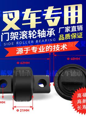 叉车轴承CN-3 尺寸20X40X21X62 门架侧滚轮装机配套质量 一个包邮