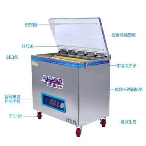 自动卤全料熟包食真口空装机抽真空机封机商用干湿MXS两用AS-升