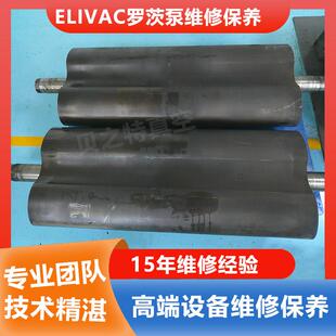 伊莱茨罗茨泵异响维修保养厂家ER36000钢铁冶炼抢修设备ELIVAC