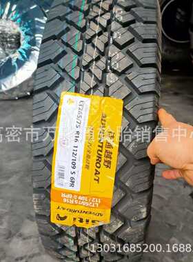 佳通265/75R16越野花纹255/85r16莱维特真空轮胎