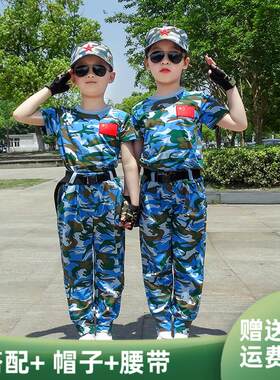 儿童迷彩服套装男女童特种兵短袖夏装小孩海军装演出服夏季军训服
