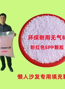 EPP保丽龙粒子EPS泡沫颗粒多肉填充兰花种植半斤0.51MM纯白色810m