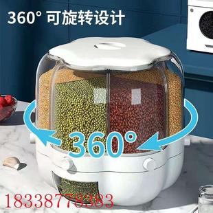 分格五谷杂粮旋转米桶分格储存谷物粮食储米桶家用厨房杂粮收纳桶
