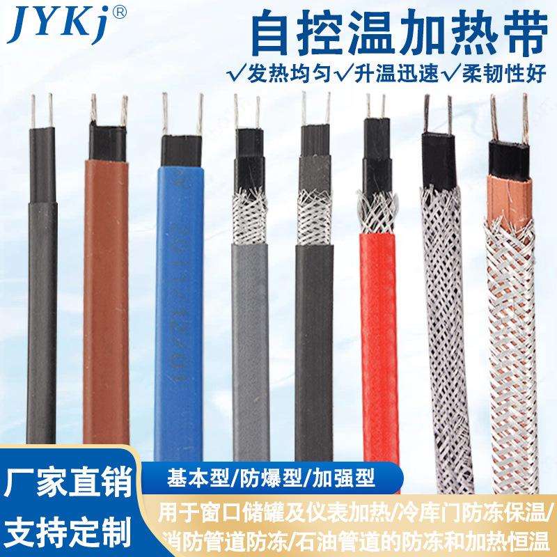 电伴热带自限温太阳能管道加热带水管加热线伴热带自控温
