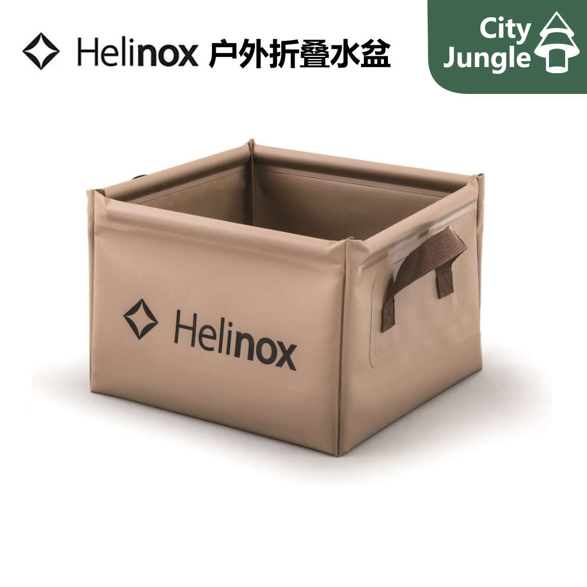 Helinox折叠水盆 户外露营3徒步轻量化水桶水具折叠水盆