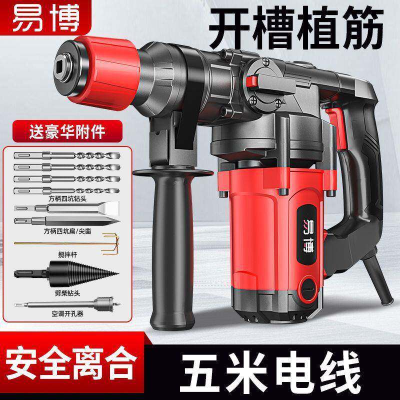 大功率电锤电镐三用冲击钻家用开槽拆墙混凝土重型电镐包邮速卖通