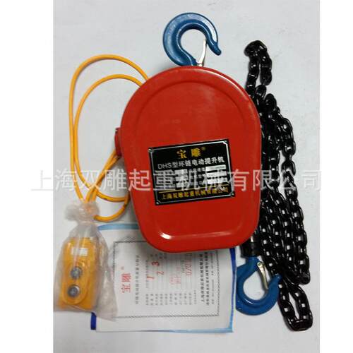 DHS型电动提升机宝雕葫芦环链木箱包装卷扬机链条式吊机起重机