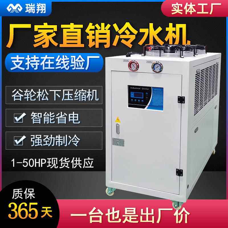 工业冷水机 食品级5hp冷水机 沈阳啤酒酿酒设备冷冻风冷式冷水机,清洗/食品/商业设备,冷水机,淘宝优惠券,粉丝福利购,淘宝优惠卷