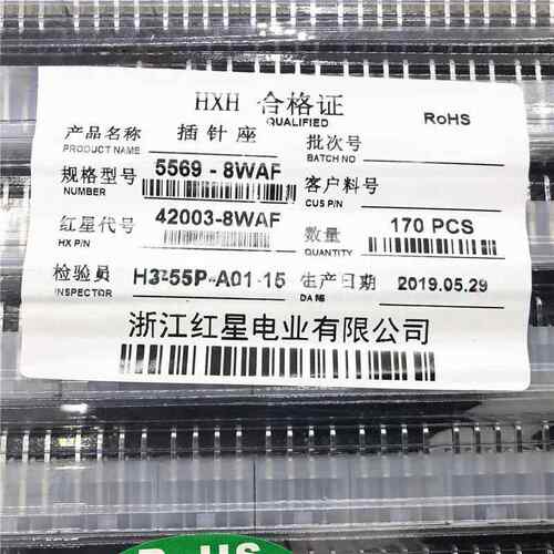 HXH红星接插件5569弯针(4.2MM)双排HX42003-2WAF/4/6/8/10-16WAF
