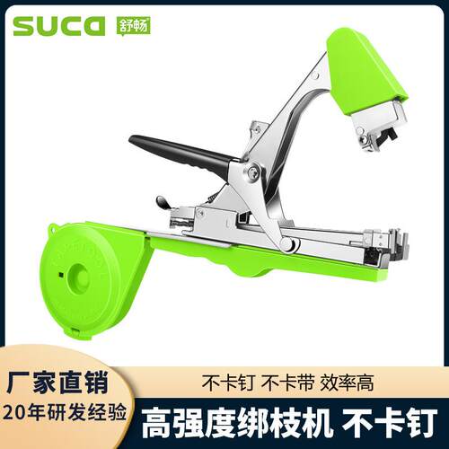 葡萄西红柿绑蔓枪黄瓜绑枝器胶带钉子绑蔓器捆绑枝苗木新款绑枝机