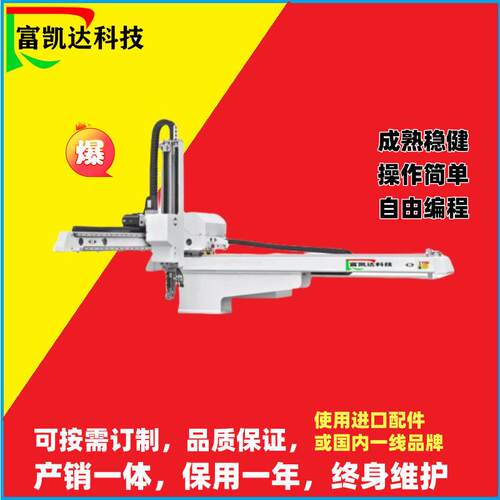 抓取理件机械臂注塑机械手五轴伺服框架供应精度自动化取料