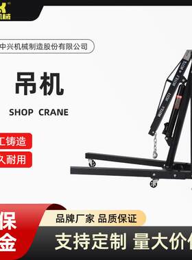 发动机液压起重机引擎升降吊车折叠移动汽车汽修吊机汽保工具重型