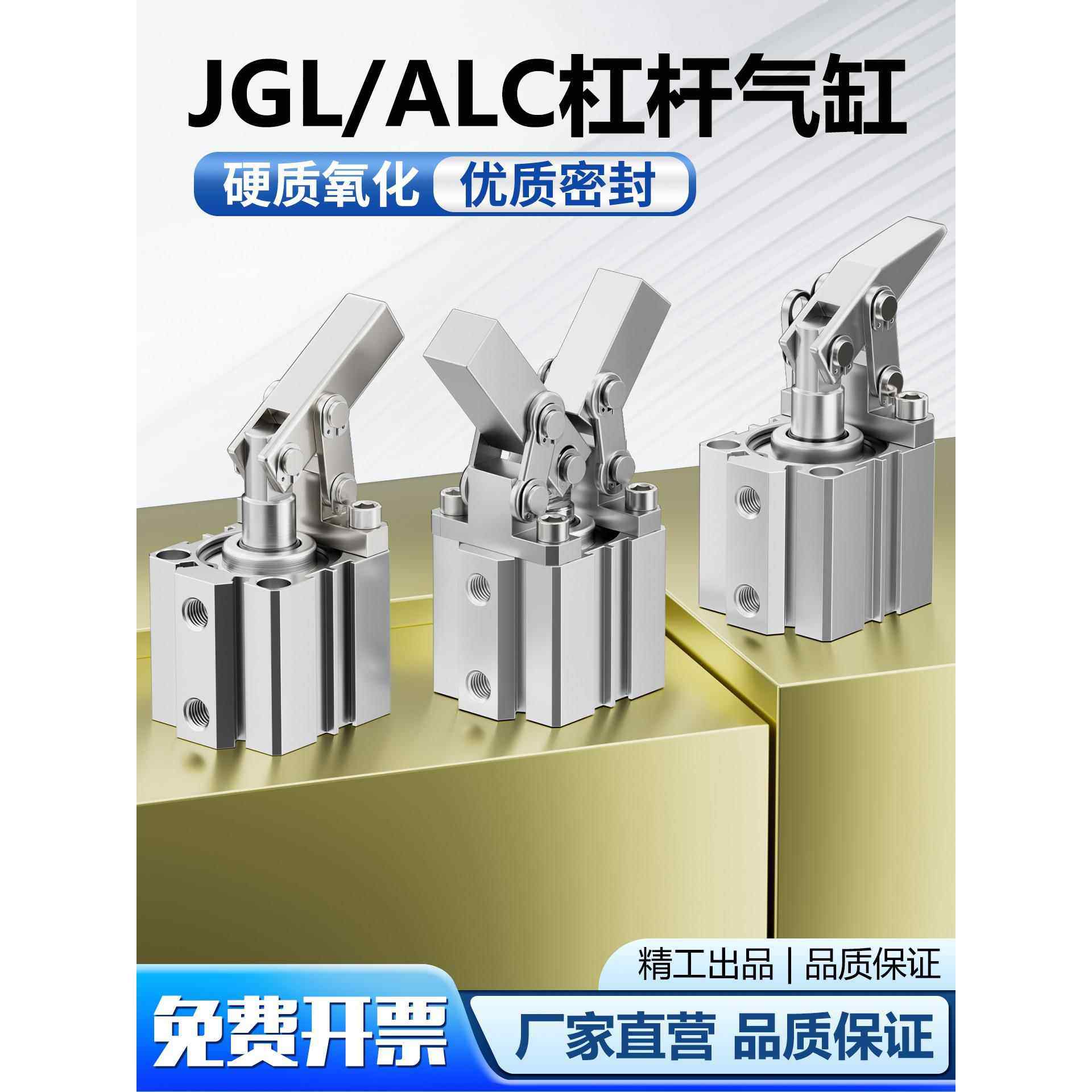 气动杠杆气缸ALC40夹紧下压锁紧XALC25夹具双压板JGL32/50/63/80D