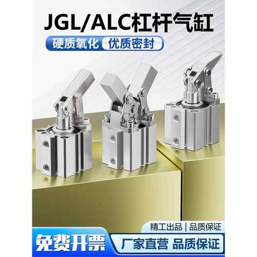 气动杠杆气缸ALC40夹紧下压锁紧XALC25夹具双压板JGL32/50/63/80D
