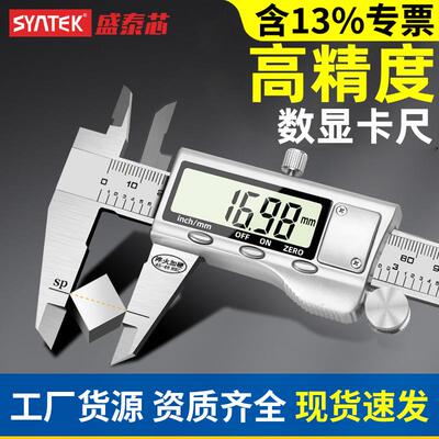 盛泰芯数显游标卡尺高精度小型水平对准线电子卡尺工业珠宝尺