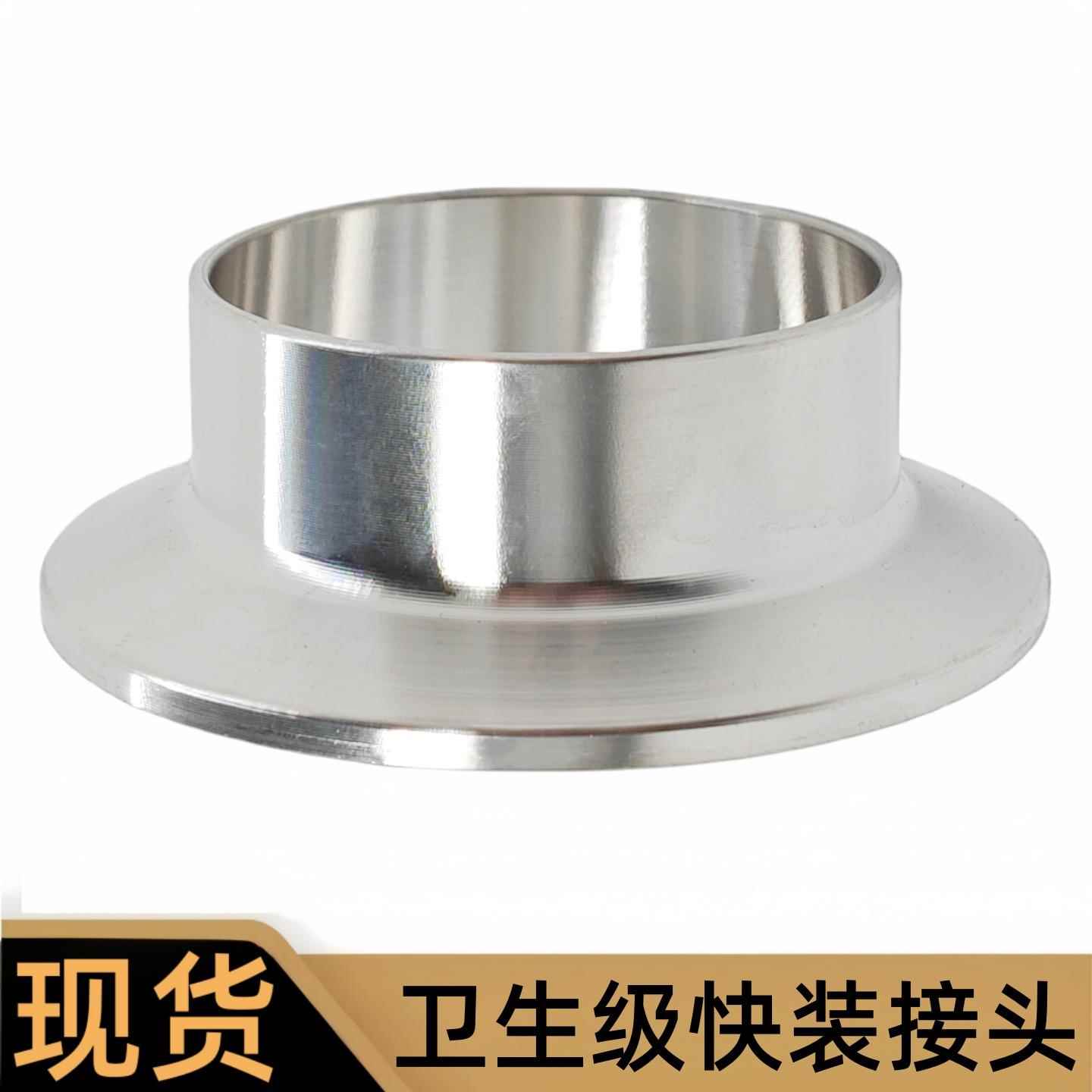304不锈钢卫生级快装接头食品快卡卡箍接头端头快速连接焊接卡盘