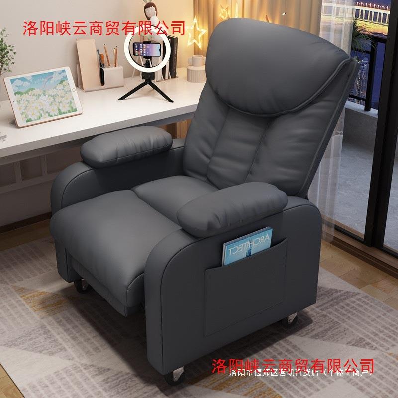 【守望者背】懒人适沙发电YAY脑椅家用书房办公舒久竞坐靠椅电沙