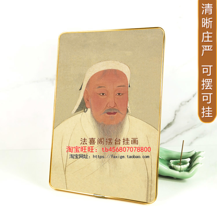 成吉思汗摆台挂墙相框画 元太祖铁木真人物画复古装饰画摆件壁画图片