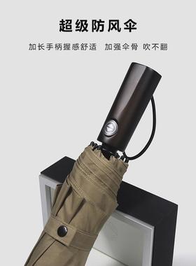 超级抗风防吹翻 PARACHASE新品商务覆古男女士全自动三折叠晴雨伞