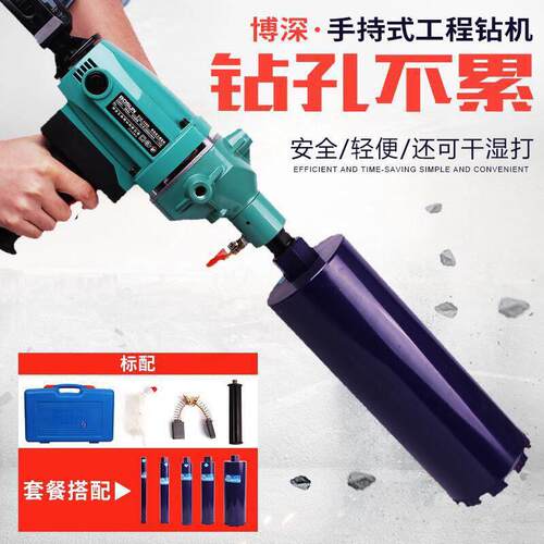 博深钻孔机110V水钻钻孔器大功率空调钻孔钻孔机混凝土打孔钻眼器