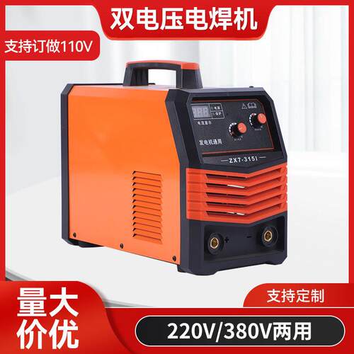 双电压电焊机ZX7-15I电焊机220V80V两用焊机工业小型焊机