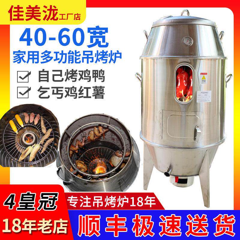 烧烤炉烤鸭炉燃气家用户外小型木炭烤鸭炉烧鸡烧肉鹅鸡乳鸽烤羊排