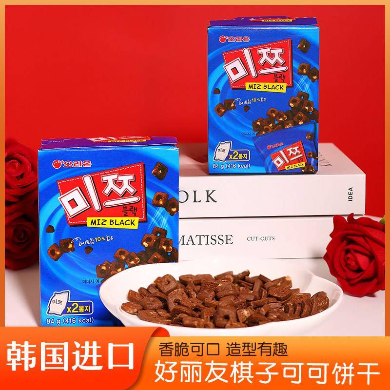 韩国进口食品好丽友棋子饼干84g巧克力脆米夹心空心儿童休闲零食