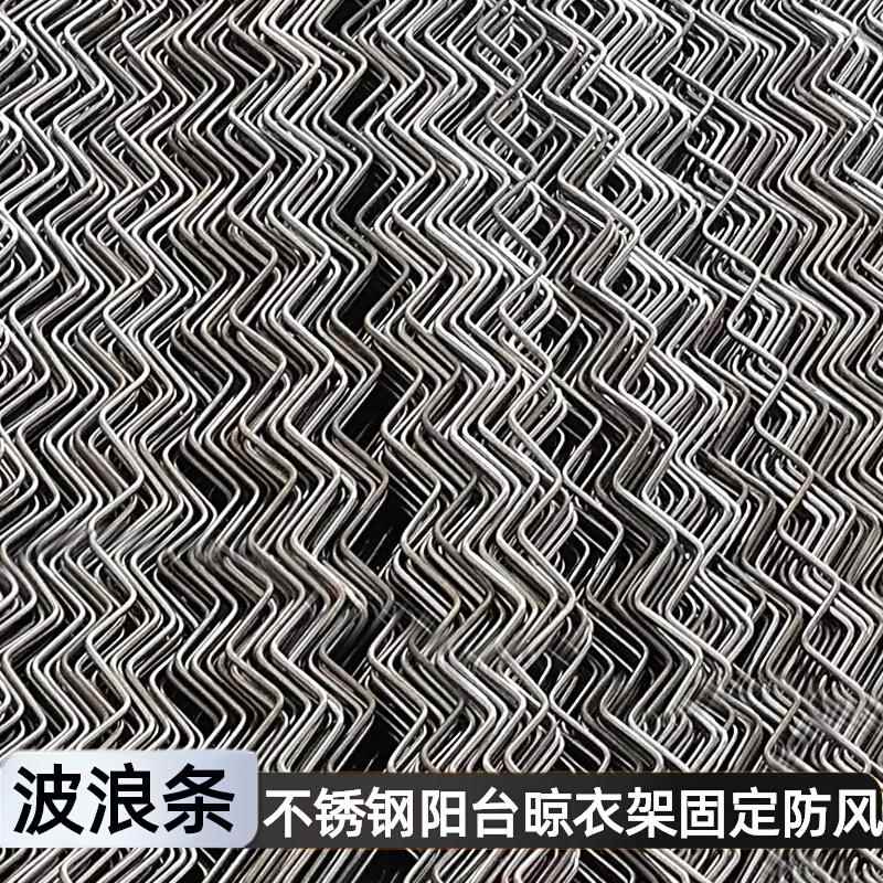 304不锈钢4mm波浪形圆钢条阳台晾衣架固定防风吊顶式简易安装3米3