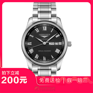 捡漏未使用99新浪琴名匠系列精钢自动机械男表手表L2.910.4.51.6